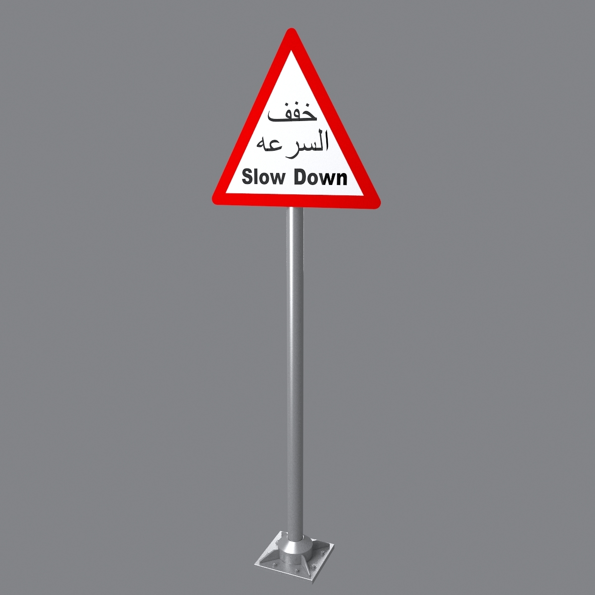 3d-arabic-road-sign-model-1144975-turbosquid