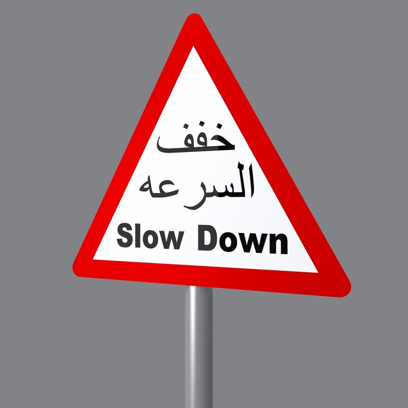 Traffic Signs In Arabic