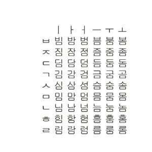korean alphabet set7 cg 3D