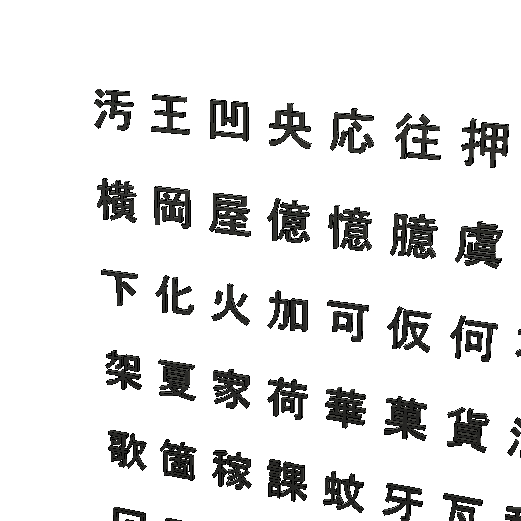 3D Chinese Ms Pgothic Font TurboSquid 1156704