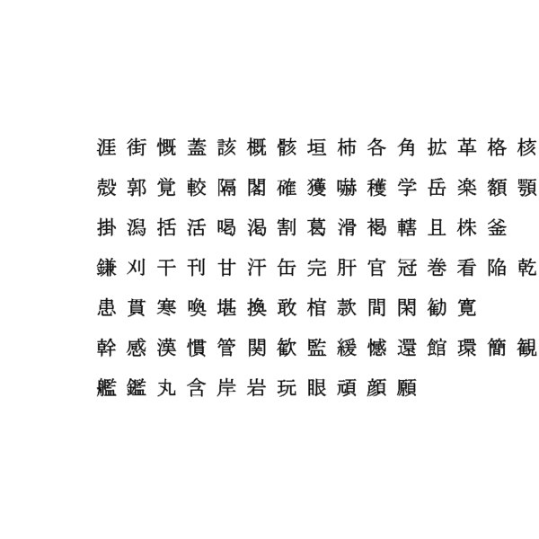 chinese ms mincho font 3D model