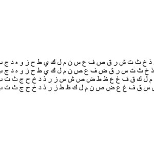 3D arabic alphabet2 cg cad