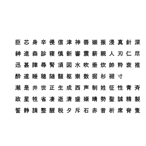 3D chinese ms gothic font