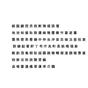 3D chinese ms pgothic font