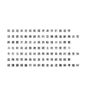 3D chinese ms mincho font