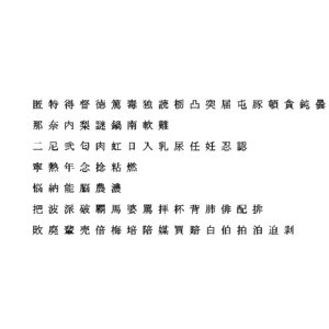 chinese ms mincho font 3D model