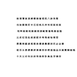 chinese meiryo font set17 3D