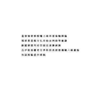chinese ms pmincho font 3D