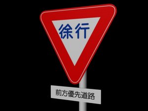 maya japan road sign