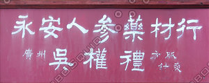 CHSN006.JPG