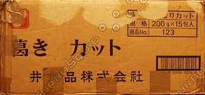 Cardboard box texture 04a