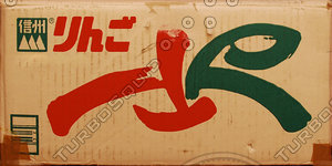 Cardboard box texture 06a