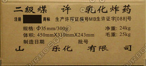Cardboard box texture 09a