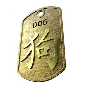 3d model dog chinese zodiac