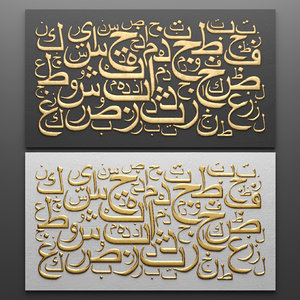 3d arabic style panel