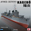 japanese destroyer kagero 3ds