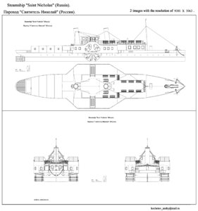 steamship Saint Nicholas