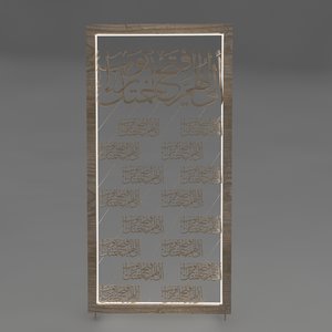 3D model arabic islamic screen partition