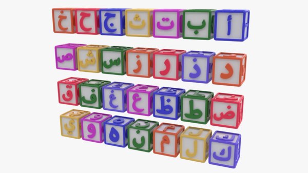 arabic letter blocks