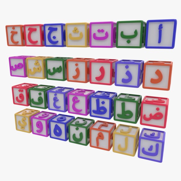 arabic alphabet blocks